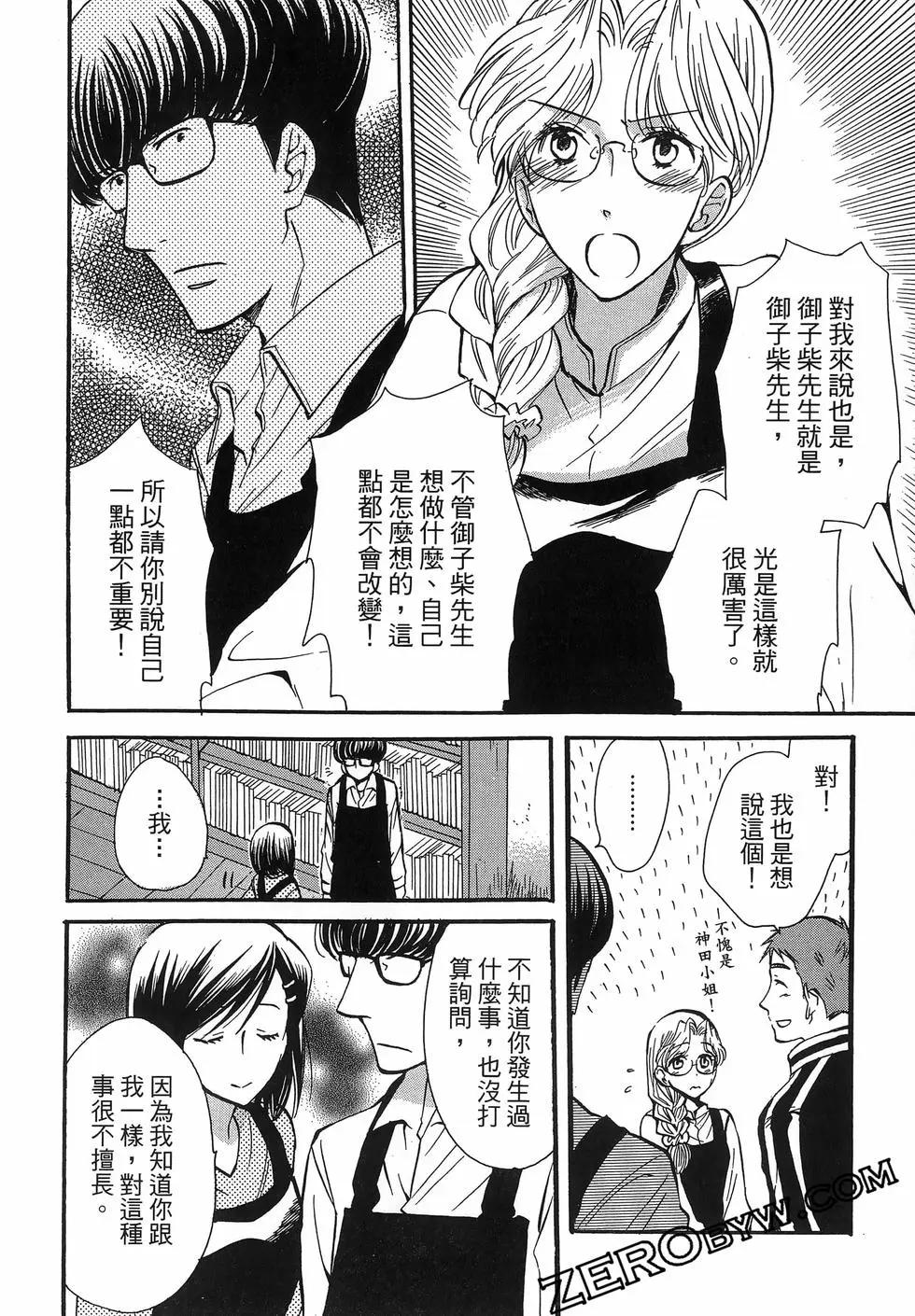 圖書館之主 - 第06卷(1/4) - 6