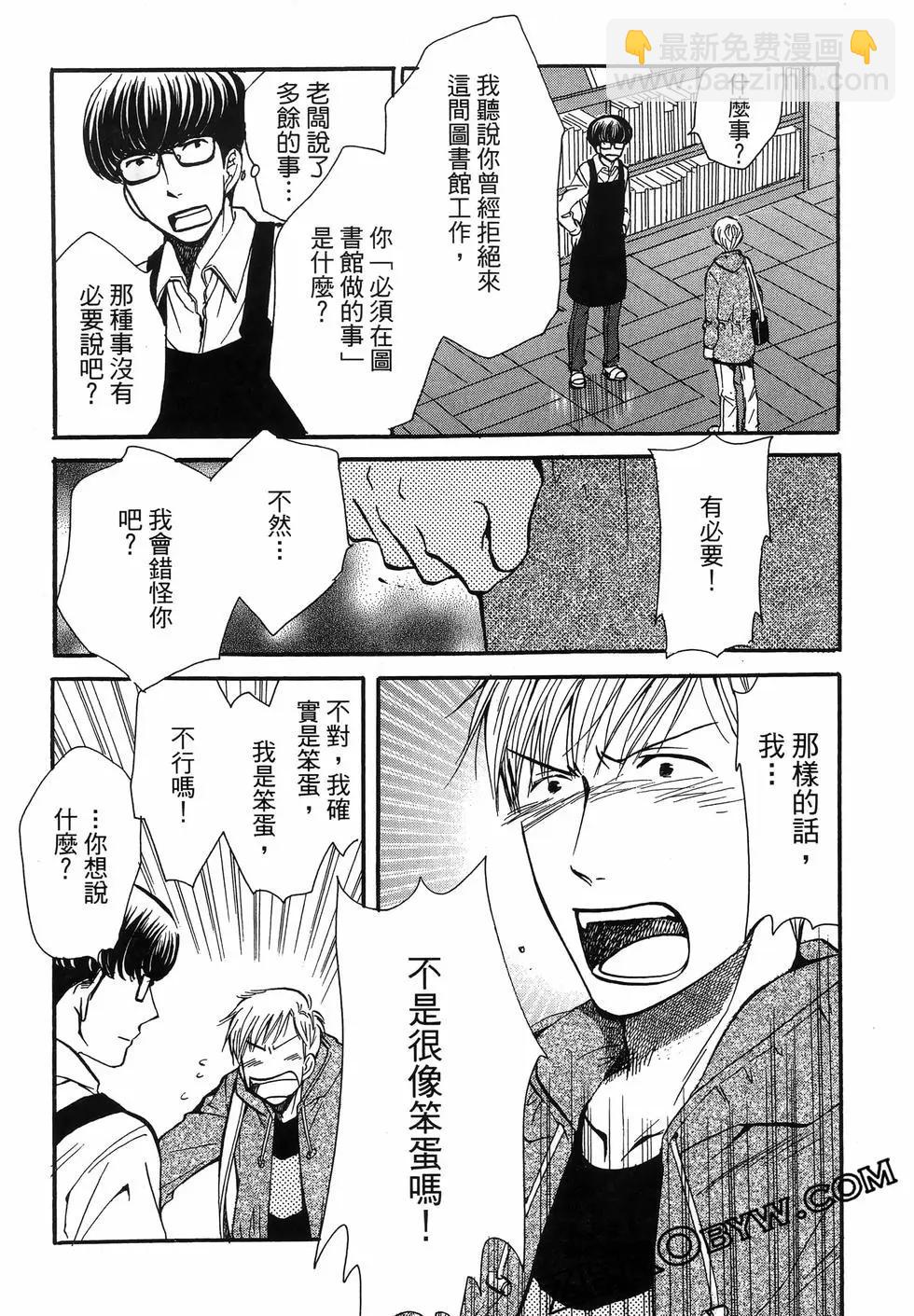 圖書館之主 - 第06卷(1/4) - 1