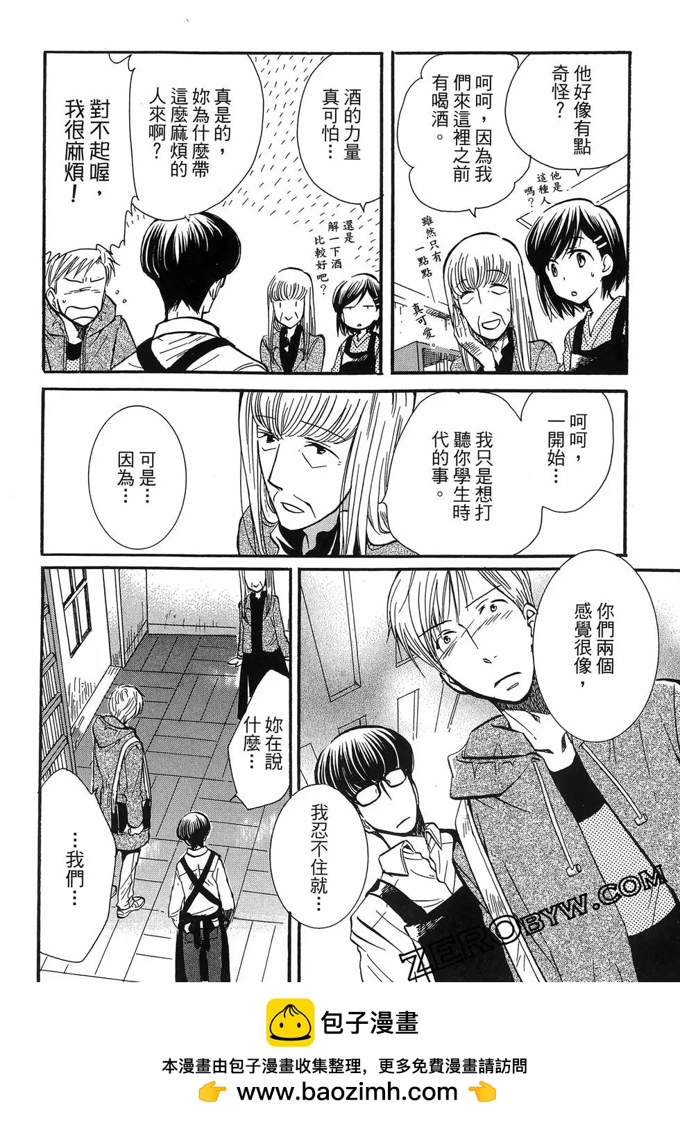 圖書館之主 - 第06卷(1/4) - 2