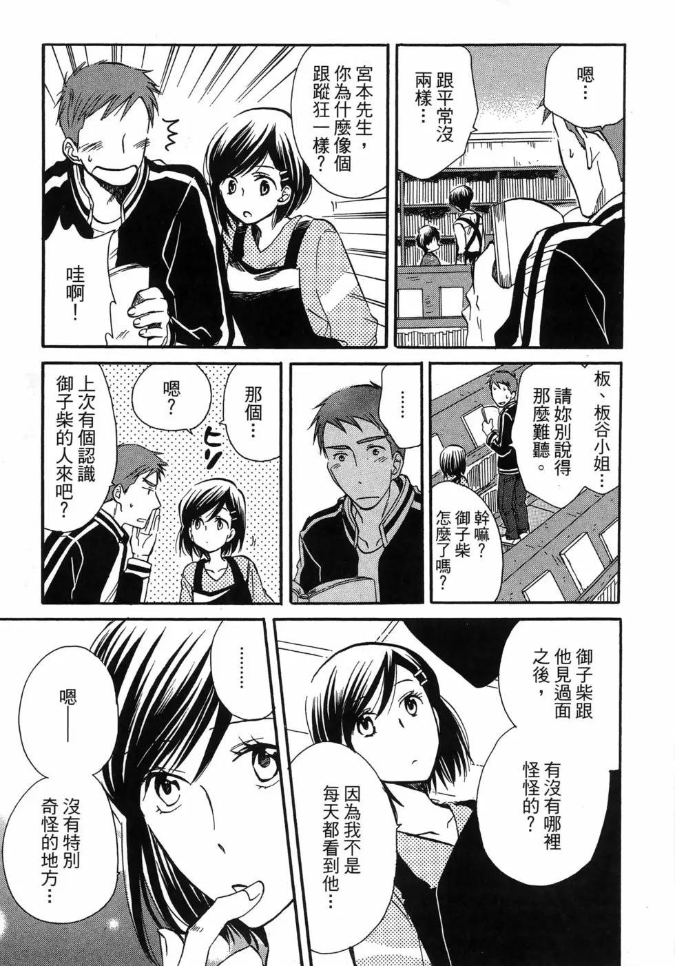 圖書館之主 - 第06卷(1/4) - 1