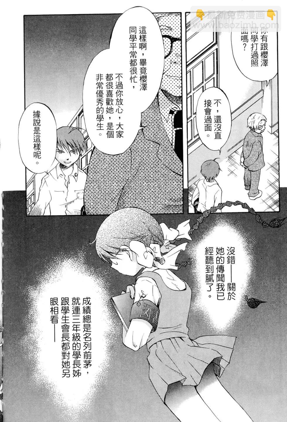 圖書委員長的品格 - 第01卷(1/4) - 4