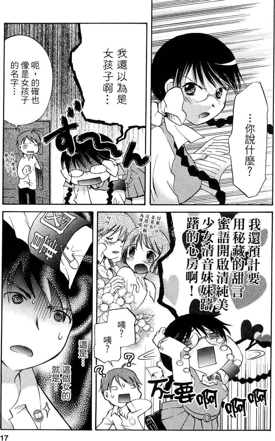圖書委員長的品格 - 第01卷(1/4) - 3