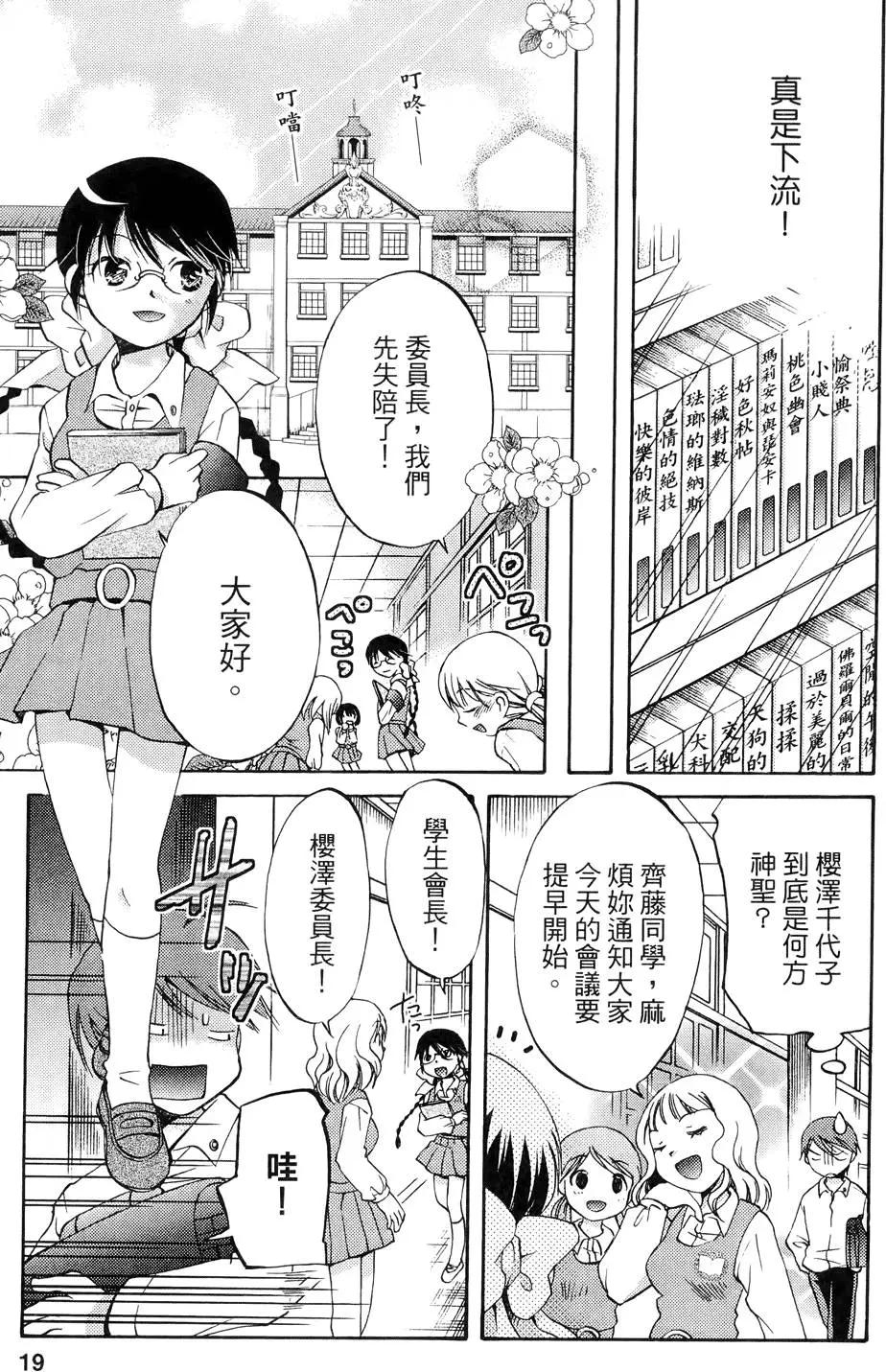圖書委員長的品格 - 第01卷(1/4) - 5