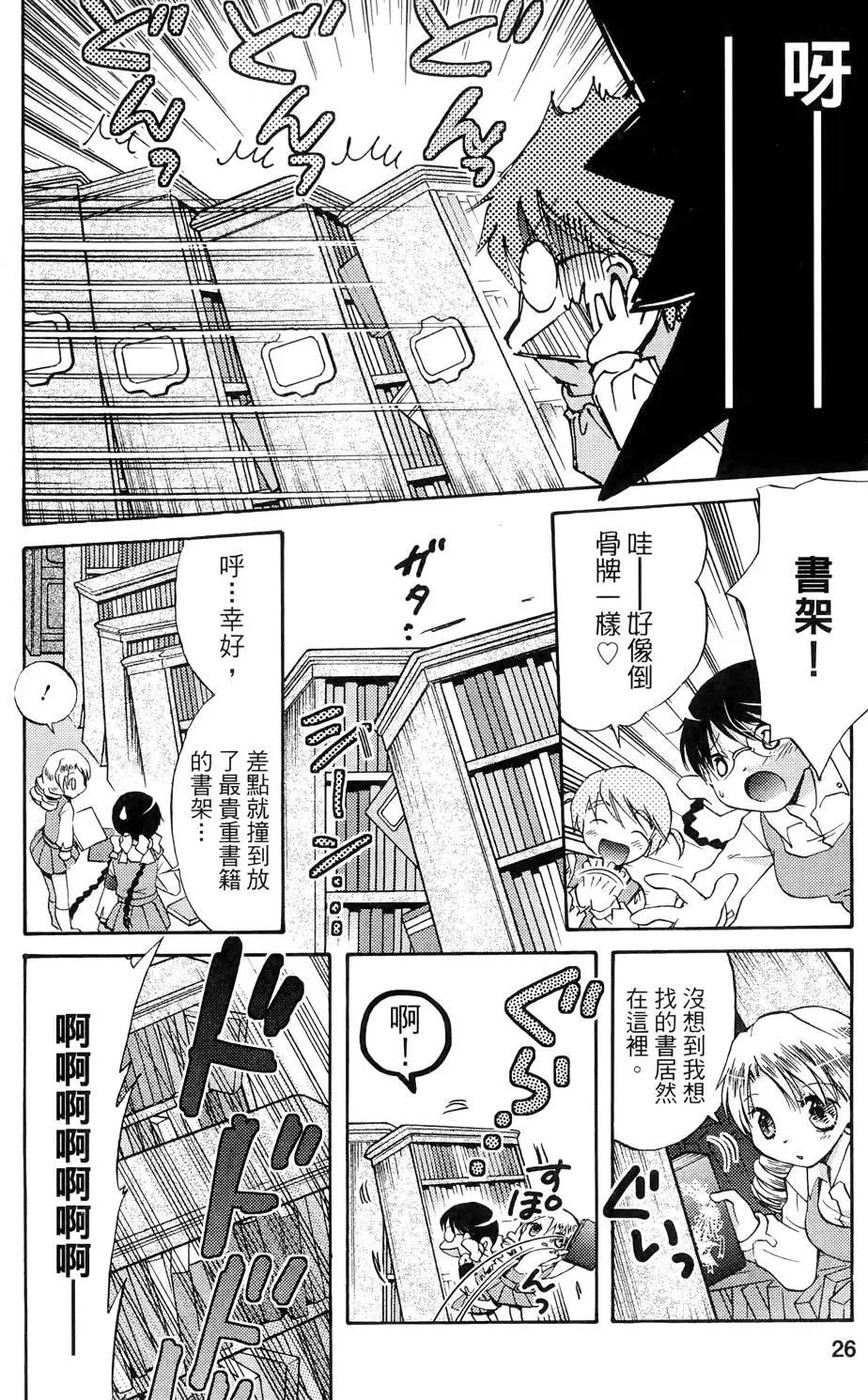 圖書委員長的品格 - 第01卷(1/4) - 4