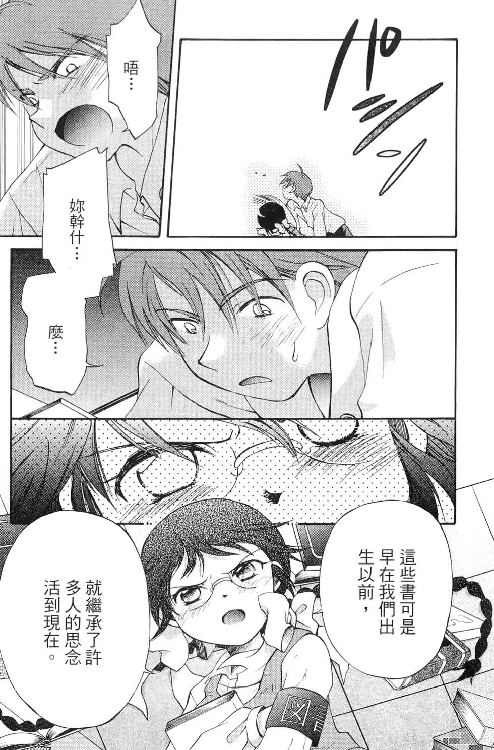 圖書委員長的品格 - 第01卷(1/4) - 7
