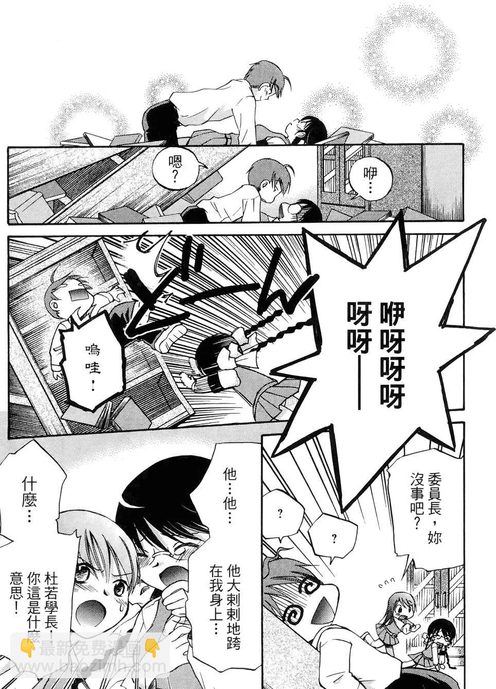 圖書委員長的品格 - 第01卷(1/4) - 1