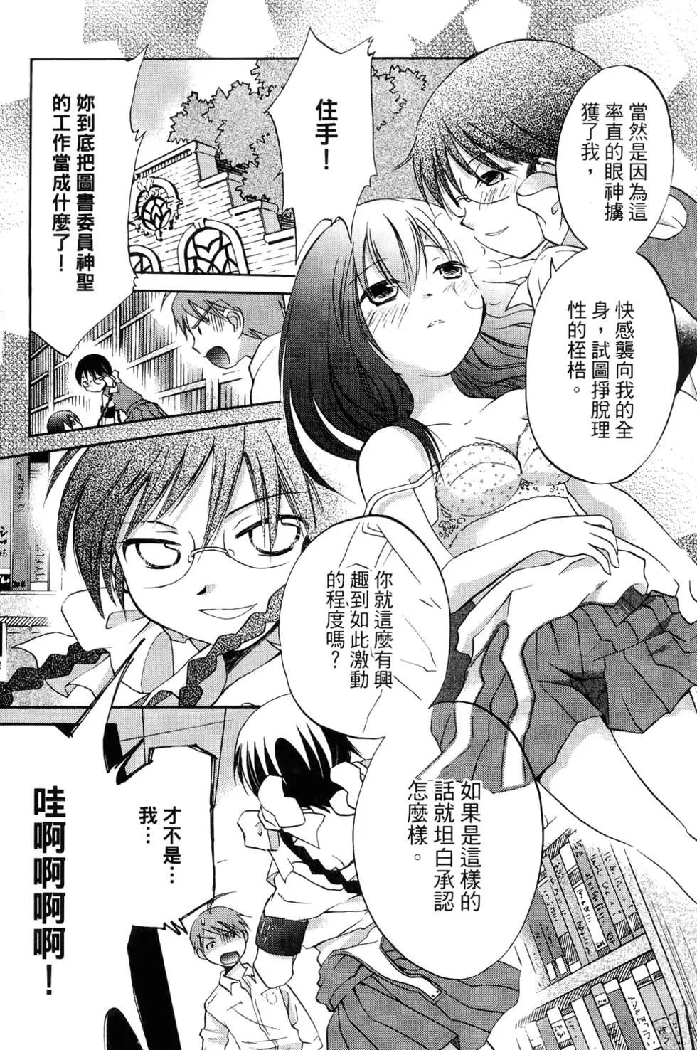 圖書委員長的品格 - 第01卷(1/4) - 5