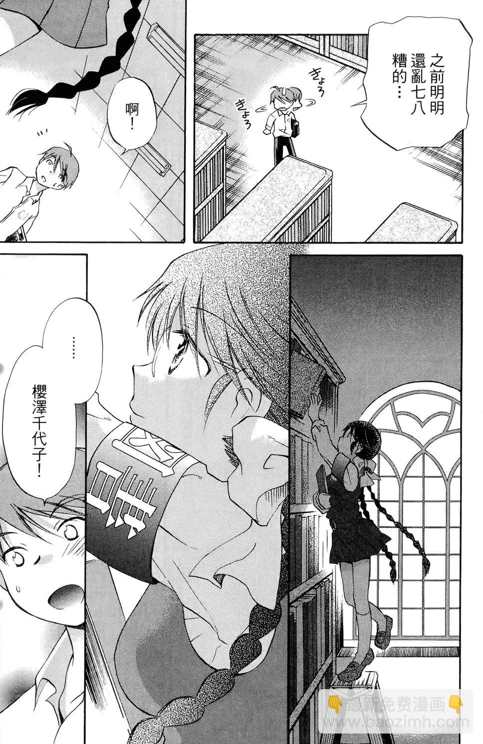 圖書委員長的品格 - 第01卷(1/4) - 1