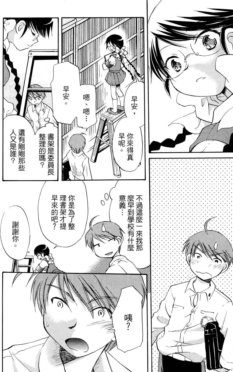 圖書委員長的品格 - 第01卷(1/4) - 2