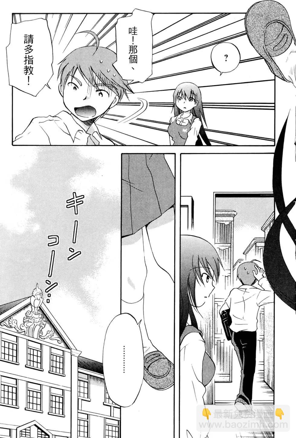 圖書委員長的品格 - 第01卷(1/4) - 7