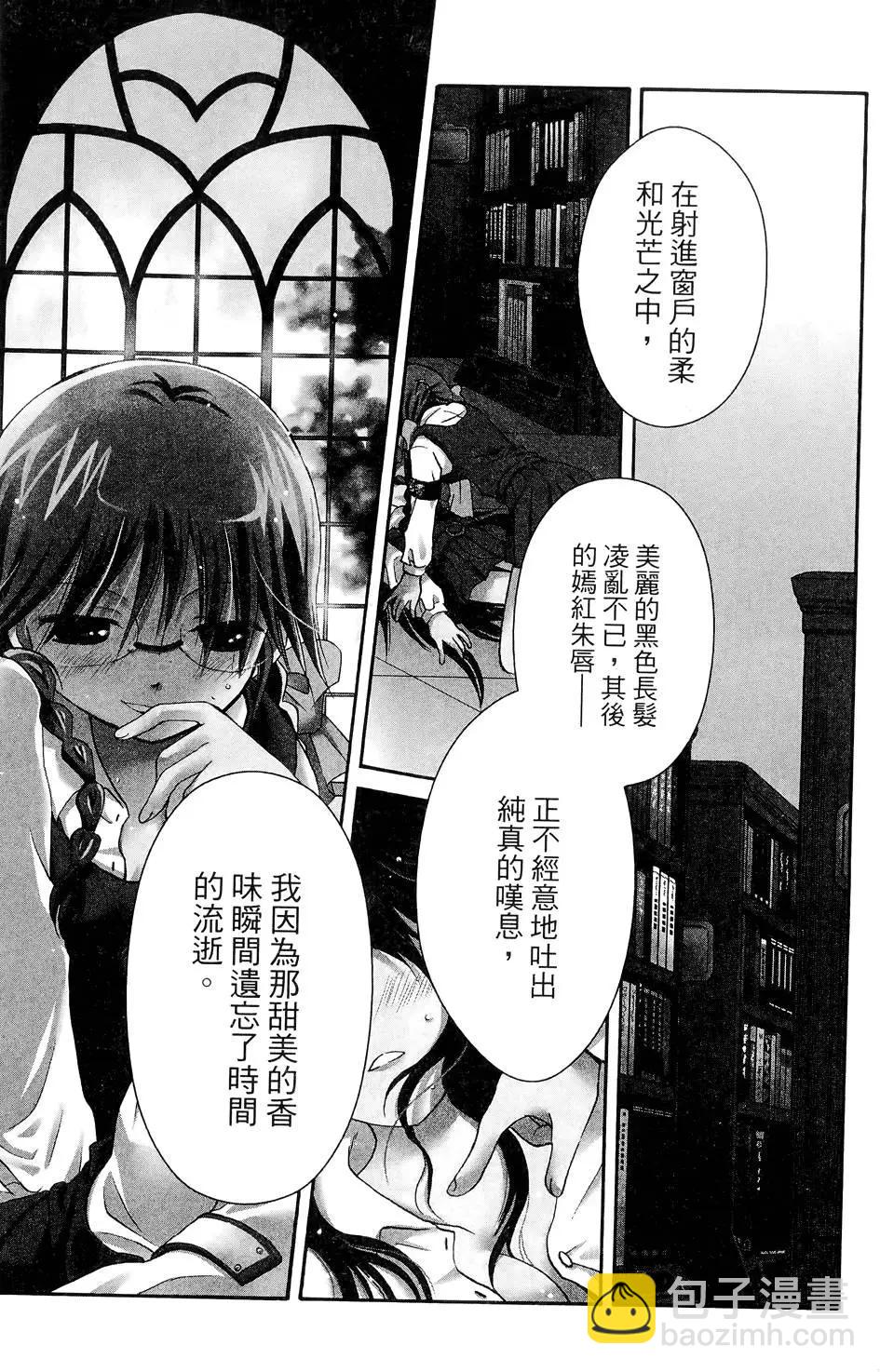 圖書委員長的品格 - 第01卷(1/4) - 7