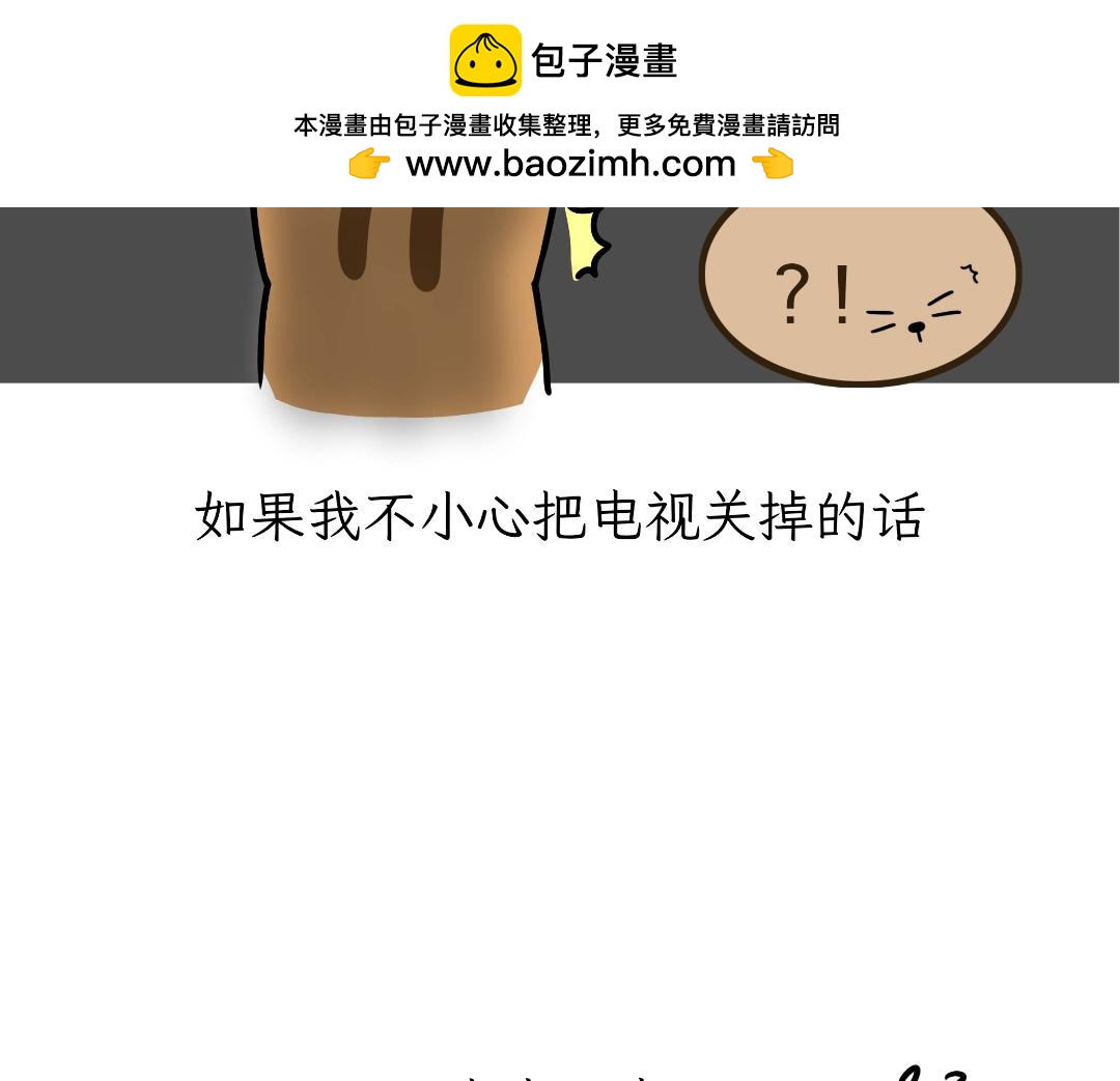 猫咪的娱乐生活-第10话