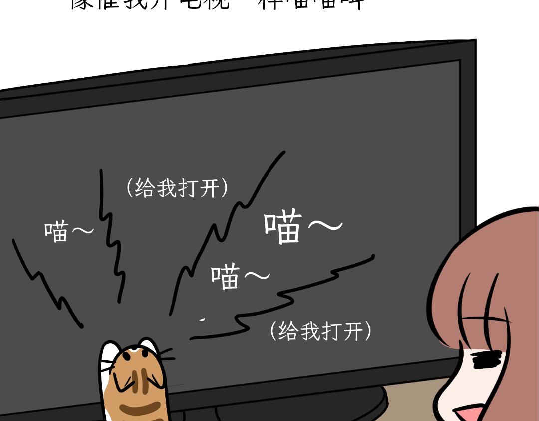 猫咪的娱乐生活-第10话