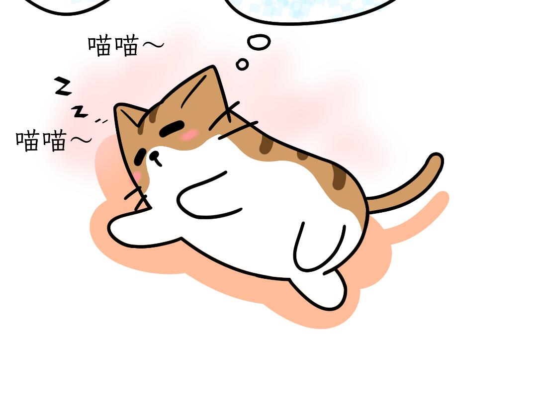 猫咪的娱乐生活-第10话