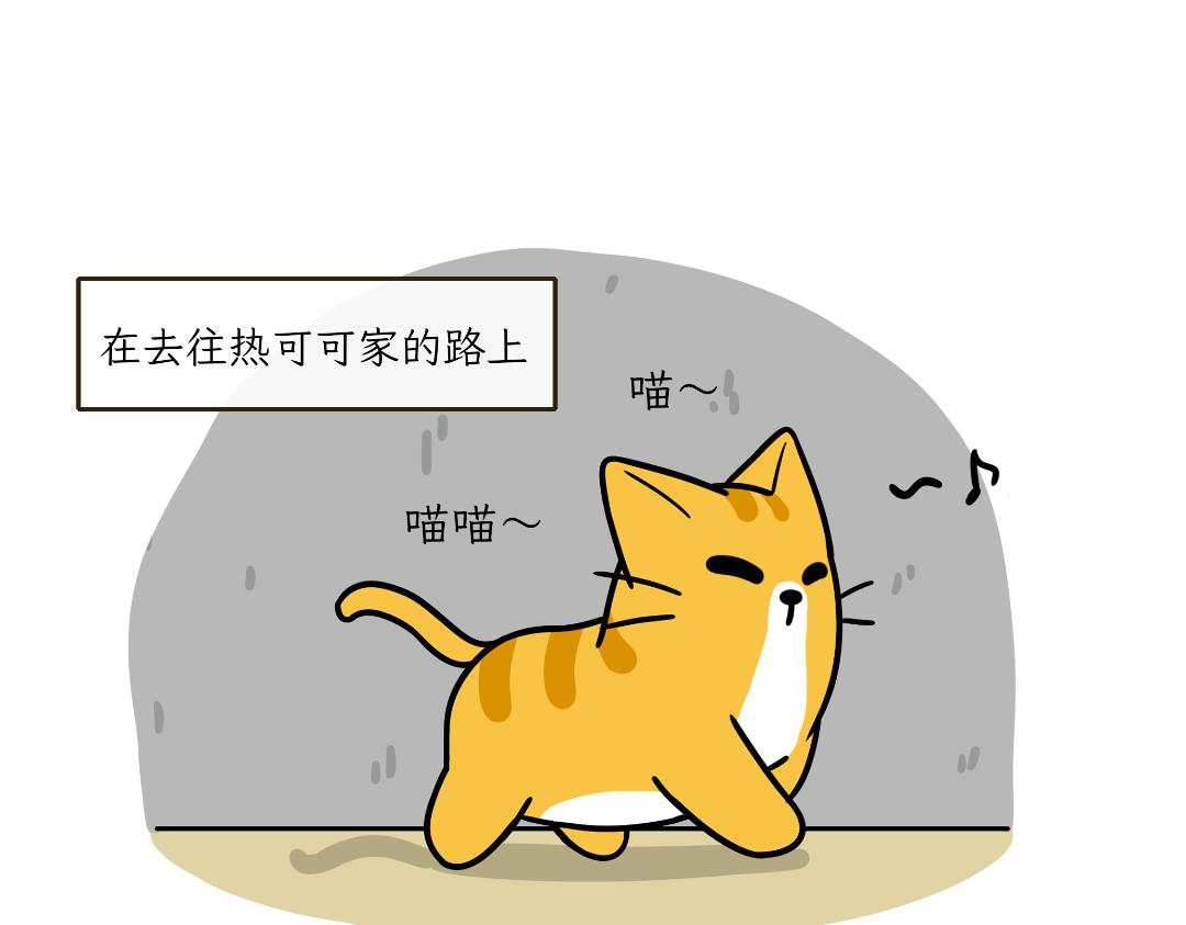 芝士的奇遇-第12话