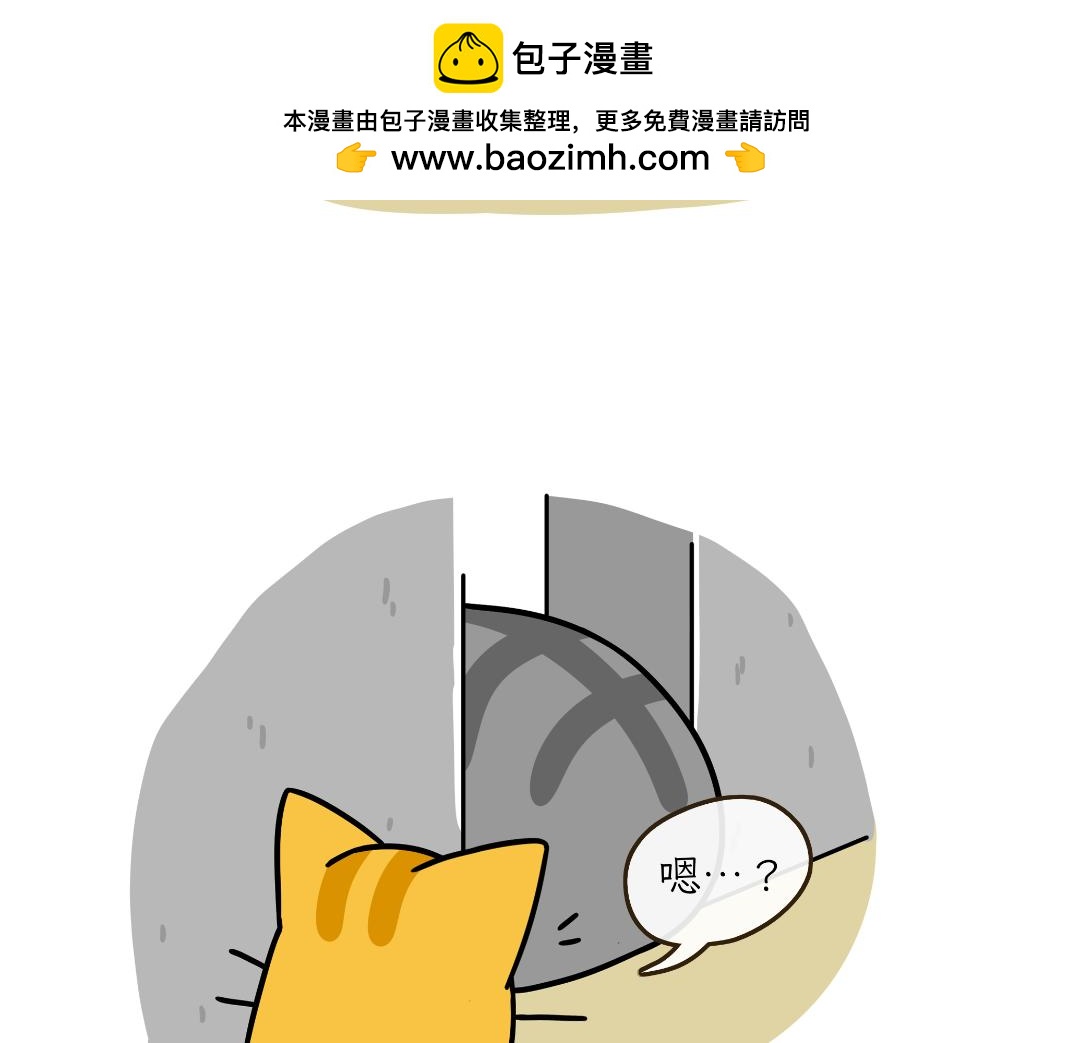 芝士的奇遇-第12话