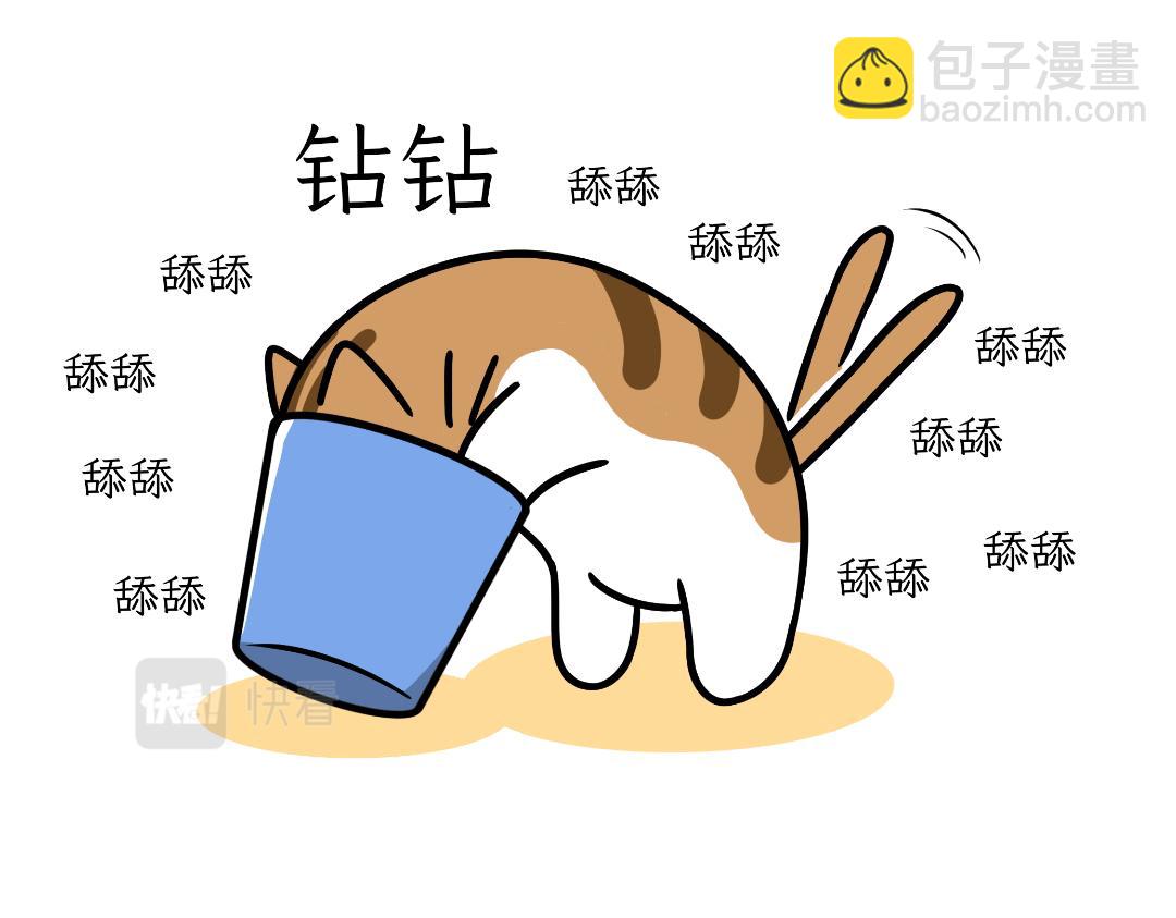 芝士的奇遇-第12话