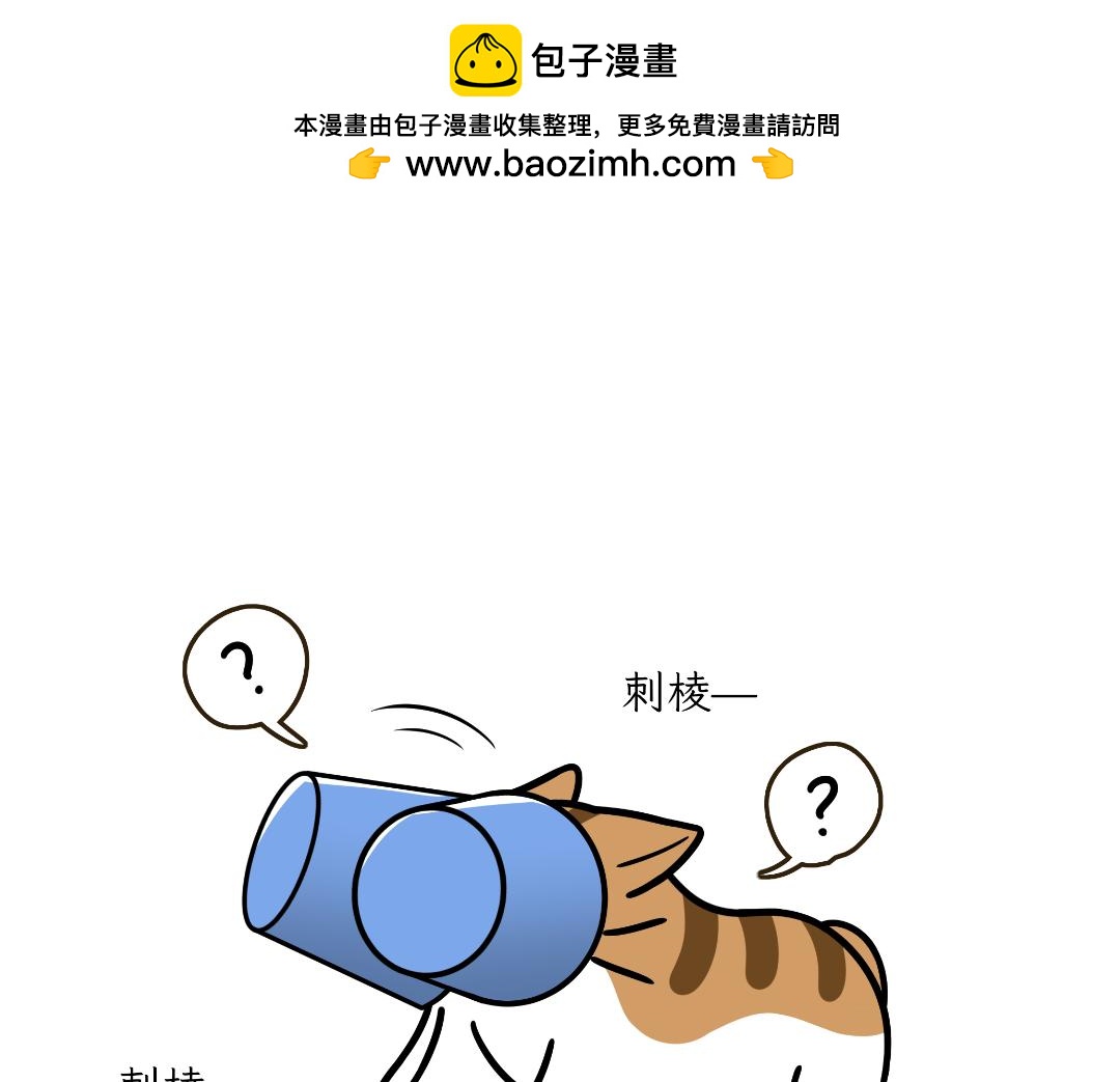 芝士的奇遇-第12话