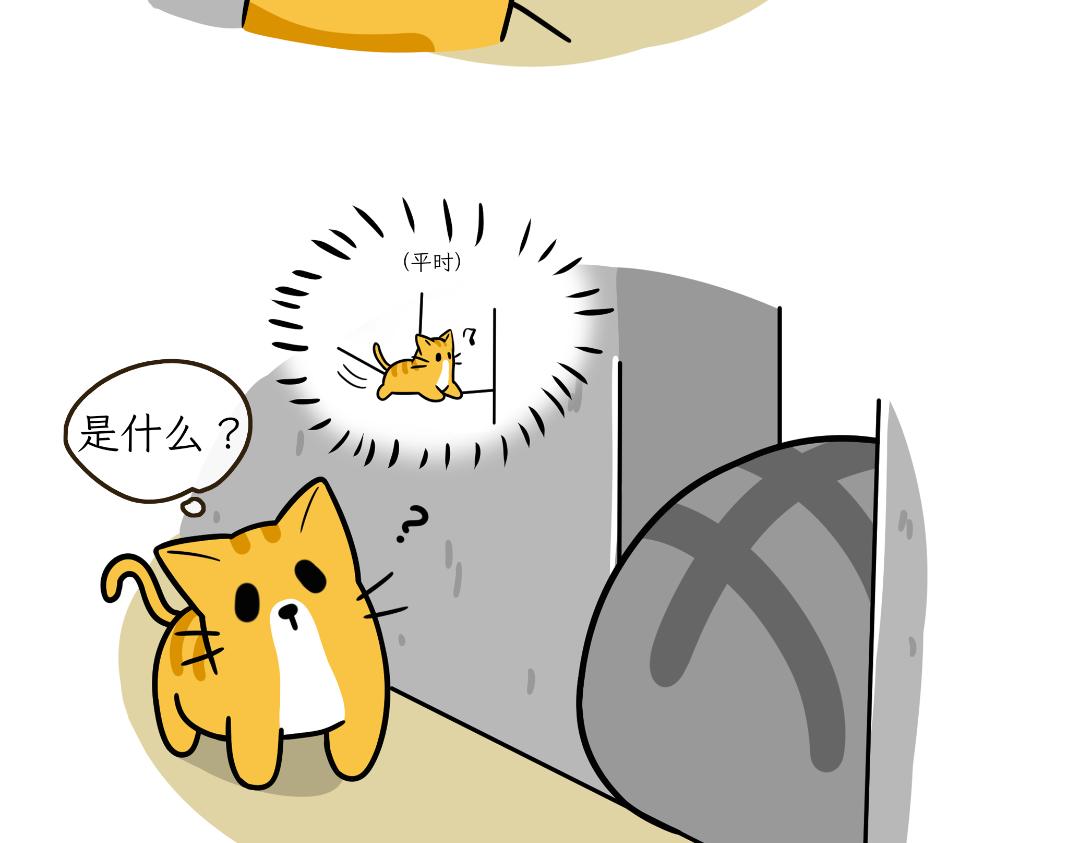 芝士的奇遇-第12话