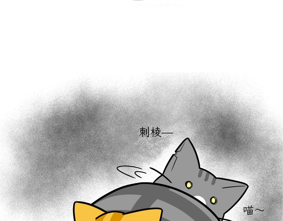 芝士的奇遇-第12话