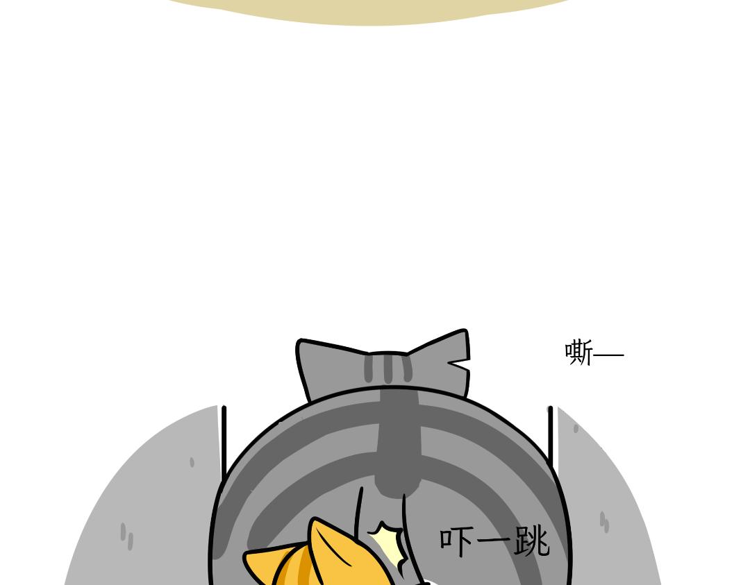 芝士的奇遇-第12话