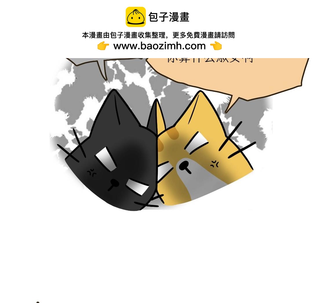 热可可的迷惑操作-第14话