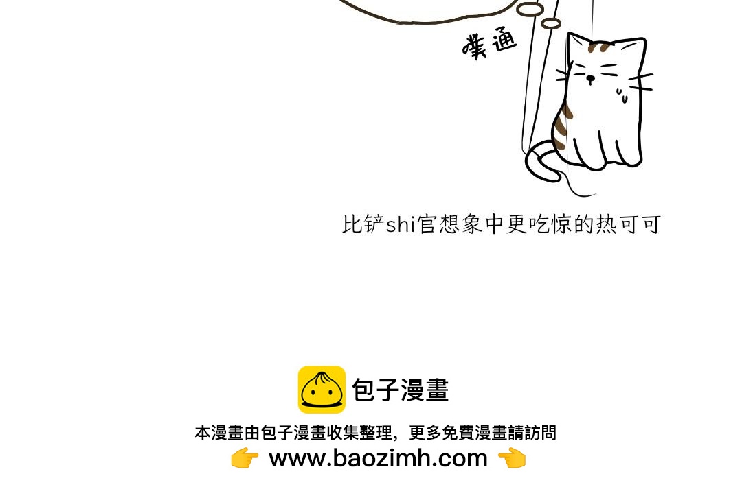 热可可的迷惑操作-第14话