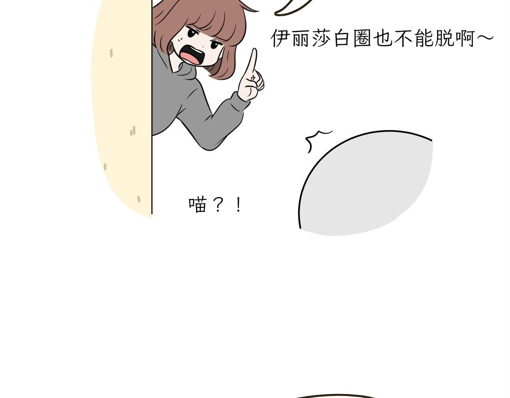 伊丽莎白圈-第16话