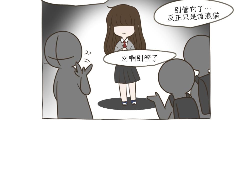 依喵儿的故事-第18话