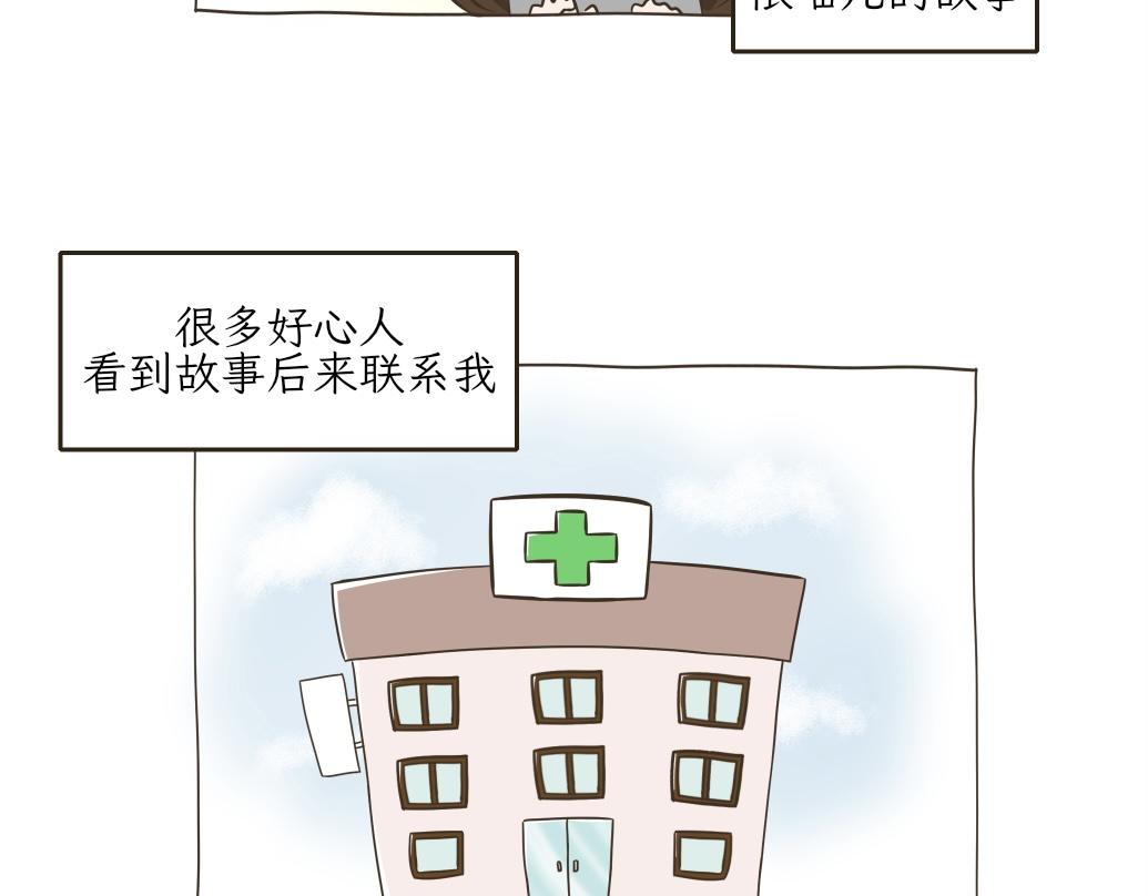 依喵儿的故事-第18话