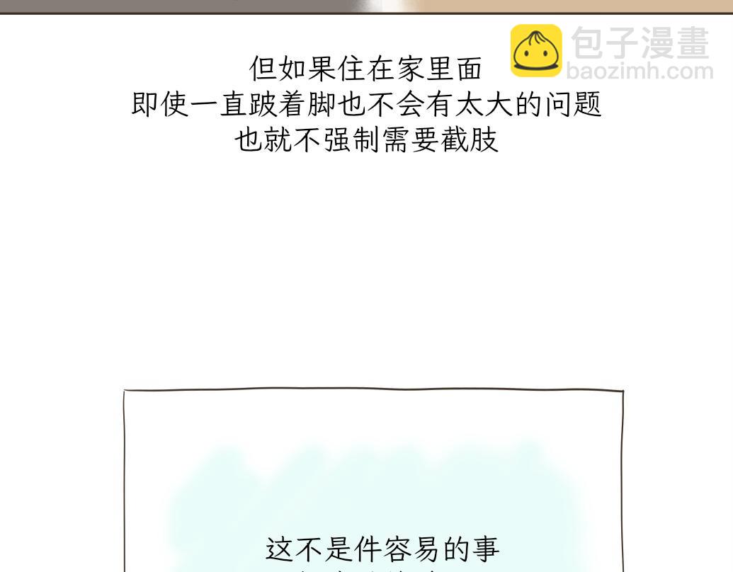 依喵儿的故事-第18话