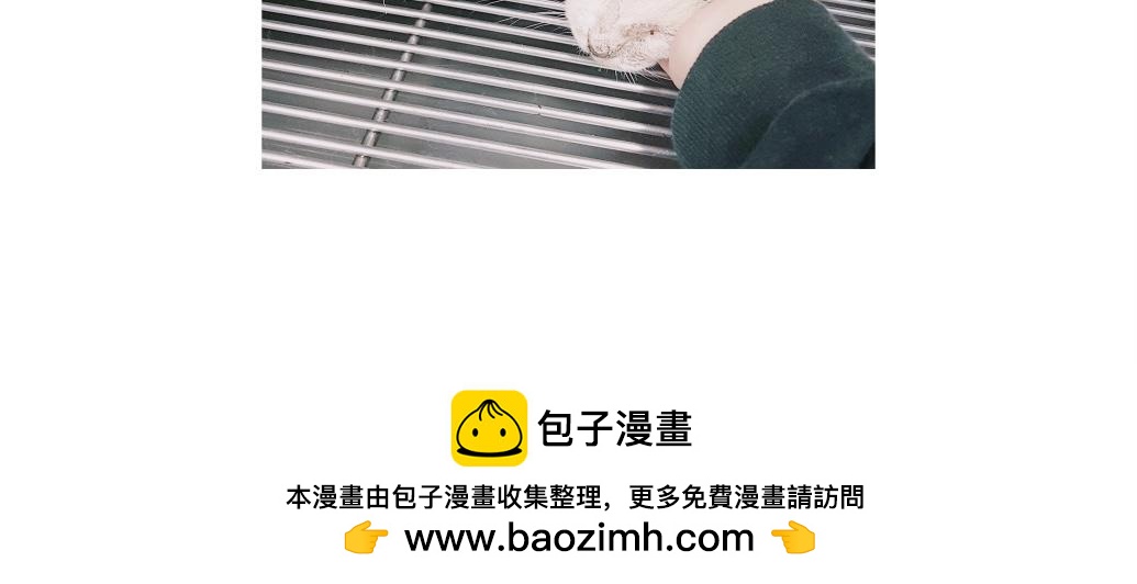 依喵儿的故事-第18话