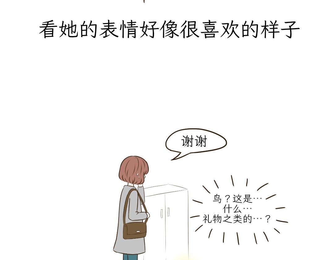 和热可可一起的新生活-第2话