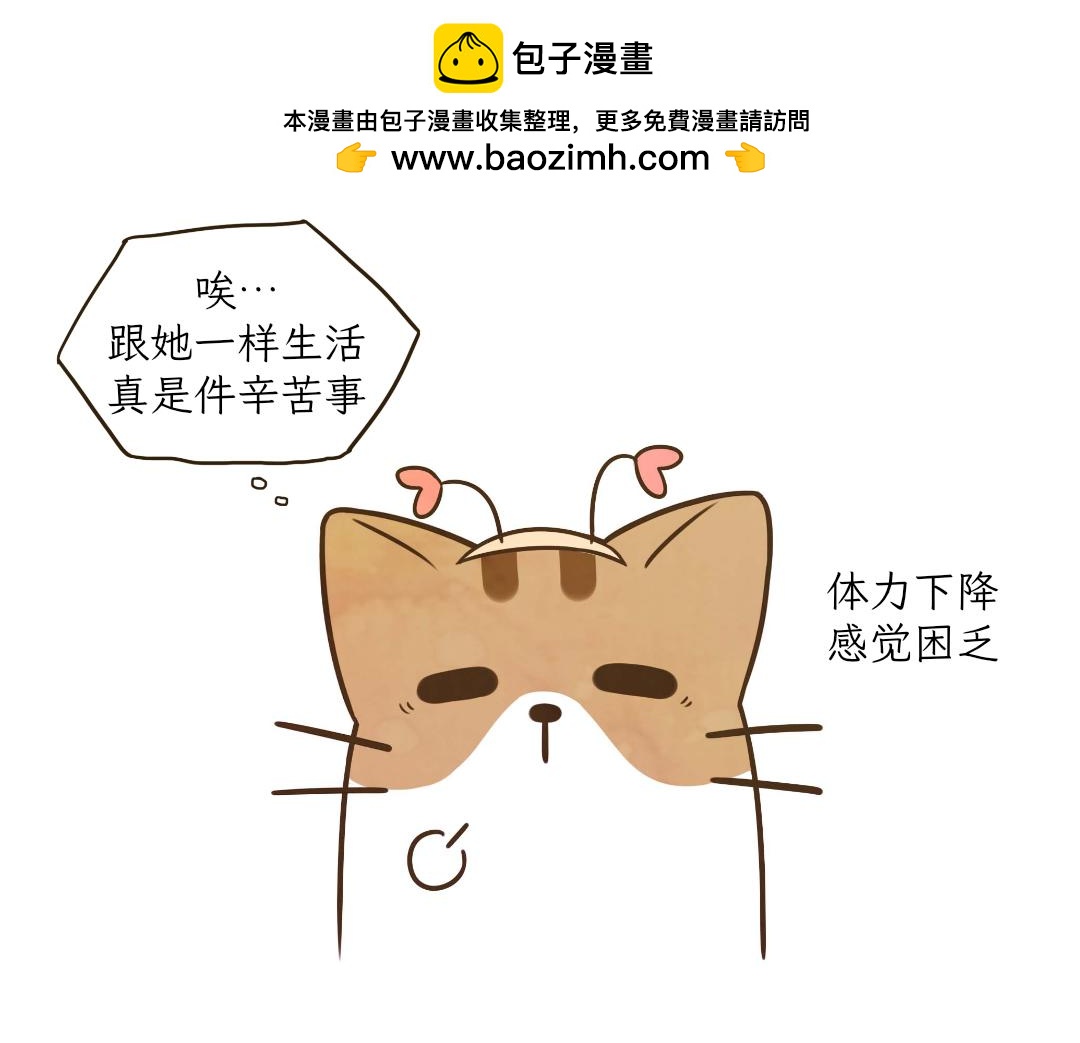 和热可可一起的新生活-第2话