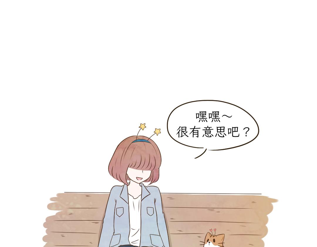 和热可可一起的新生活-第2话