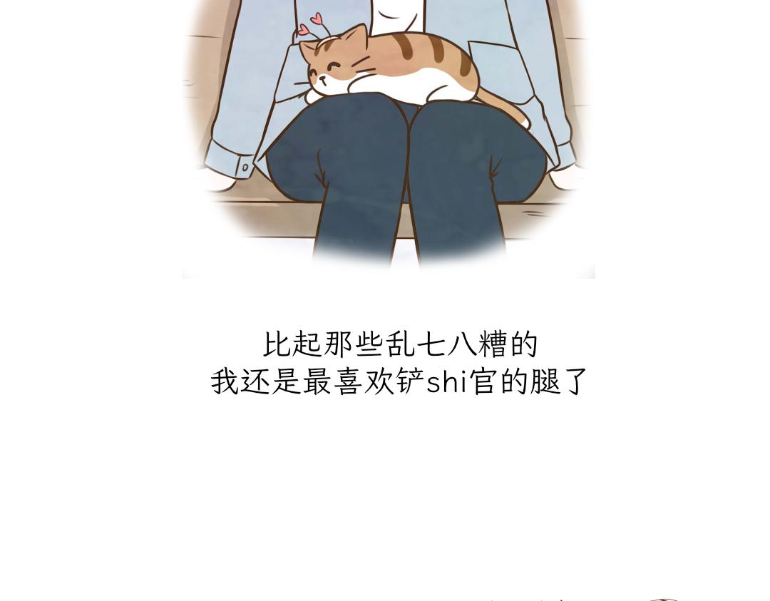 和热可可一起的新生活-第2话