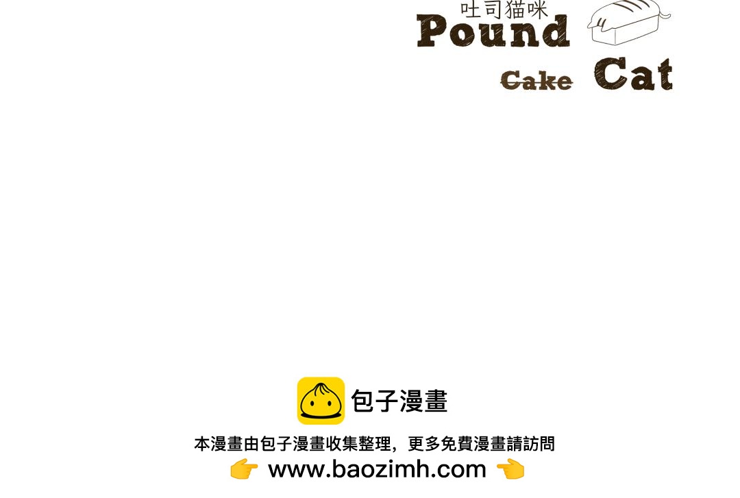 和热可可一起的新生活-第2话