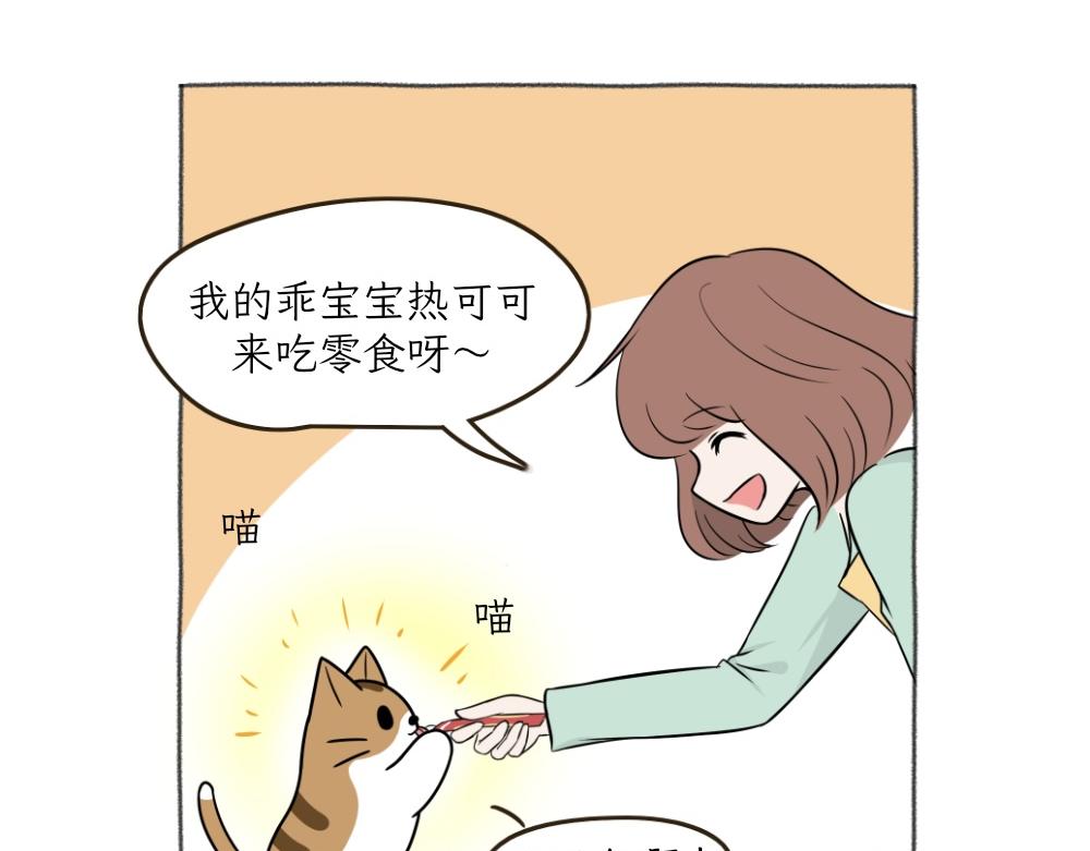 洗澡大作战-第20话