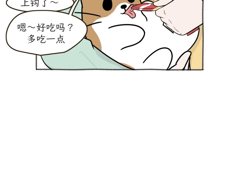 洗澡大作战-第20话