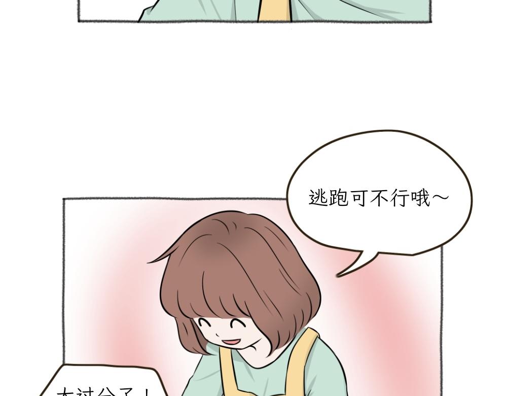 洗澡大作战-第20话