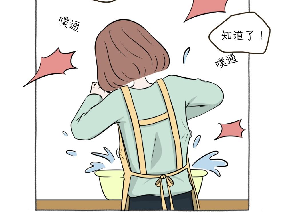 洗澡大作战-第20话