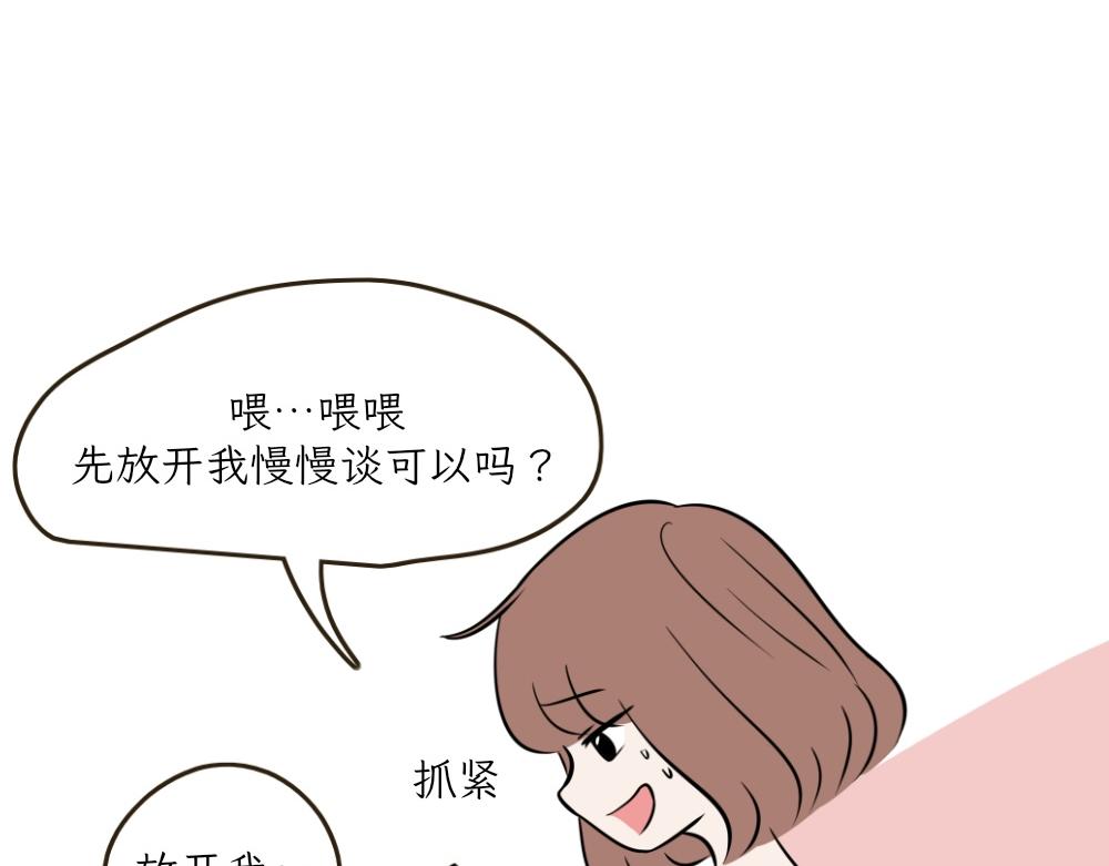 洗澡大作战-第20话