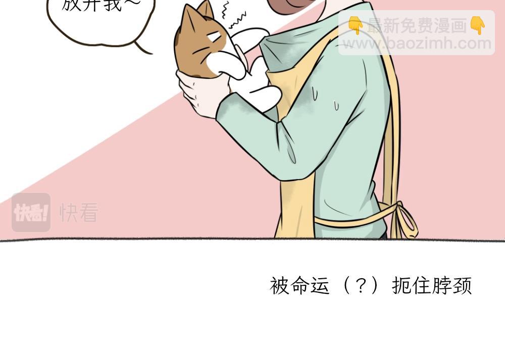 洗澡大作战-第20话