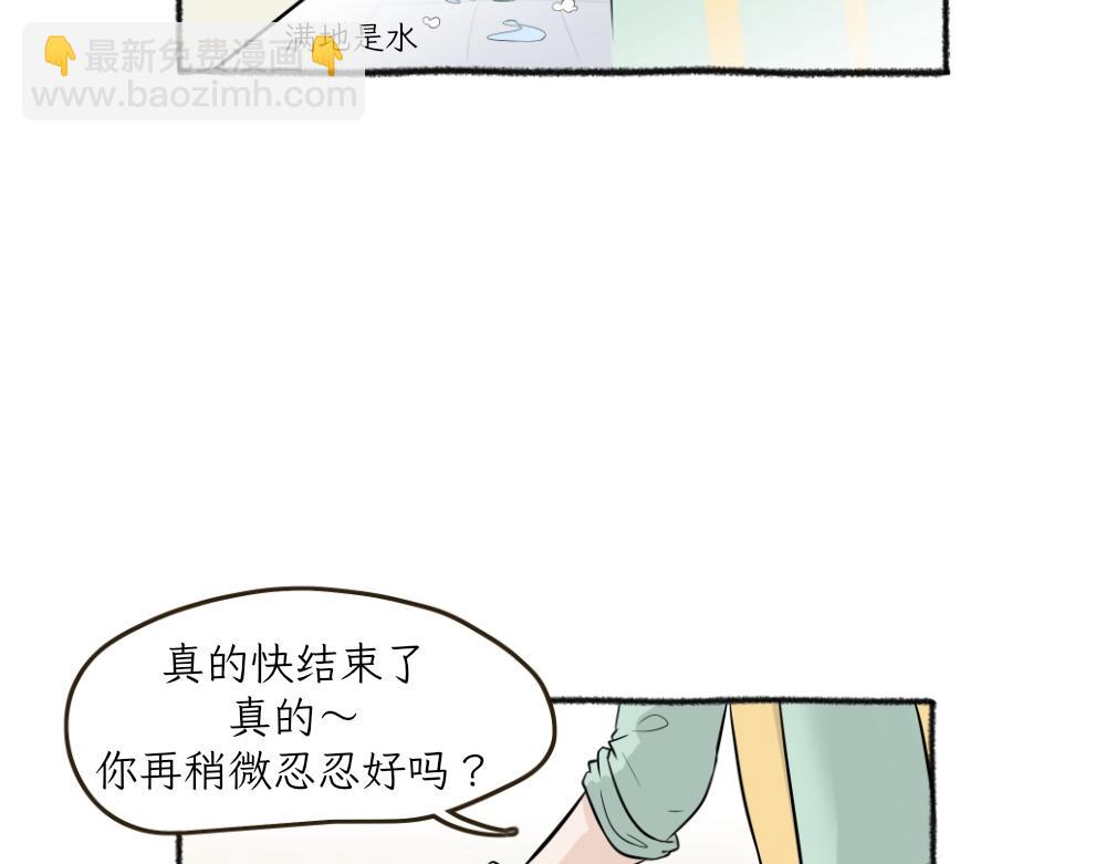 洗澡大作战-第20话