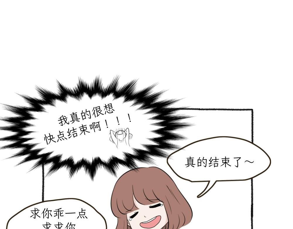 洗澡大作战-第20话