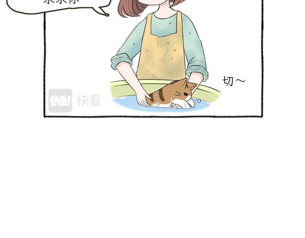 洗澡大作战-第20话