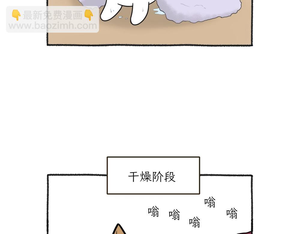 洗澡大作战-第20话