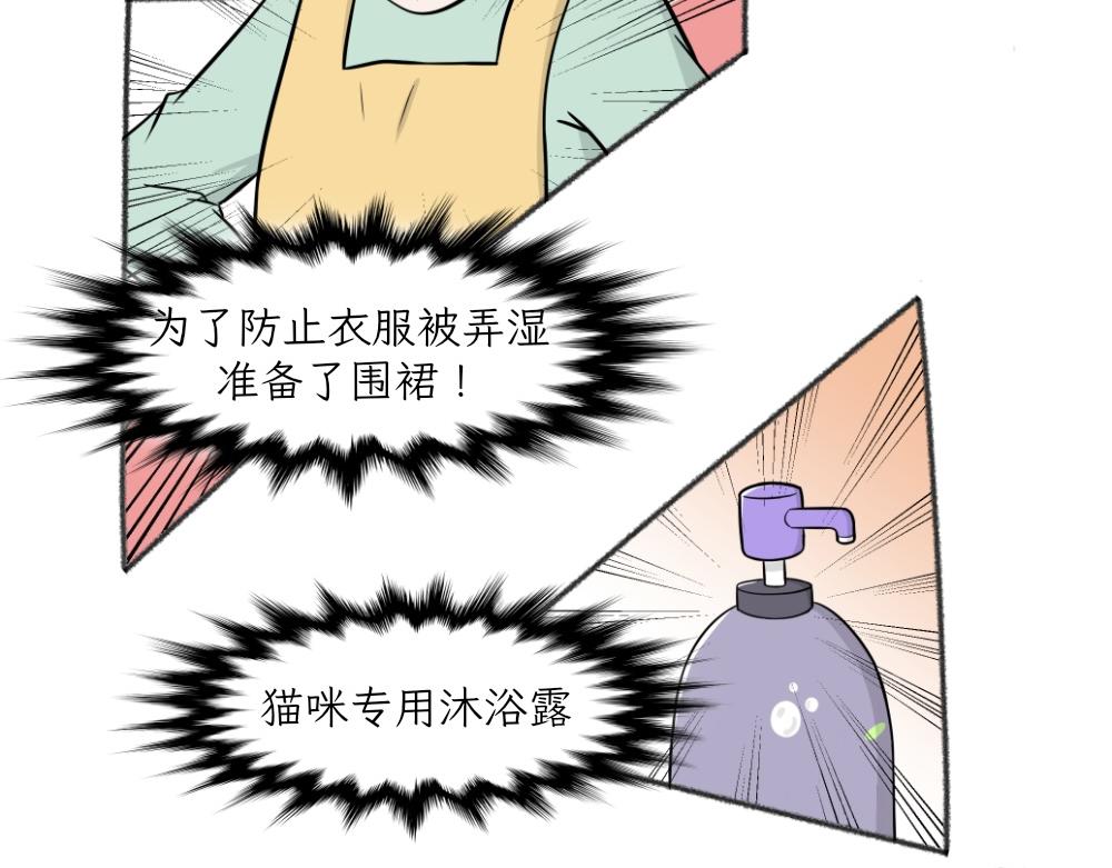 洗澡大作战-第20话