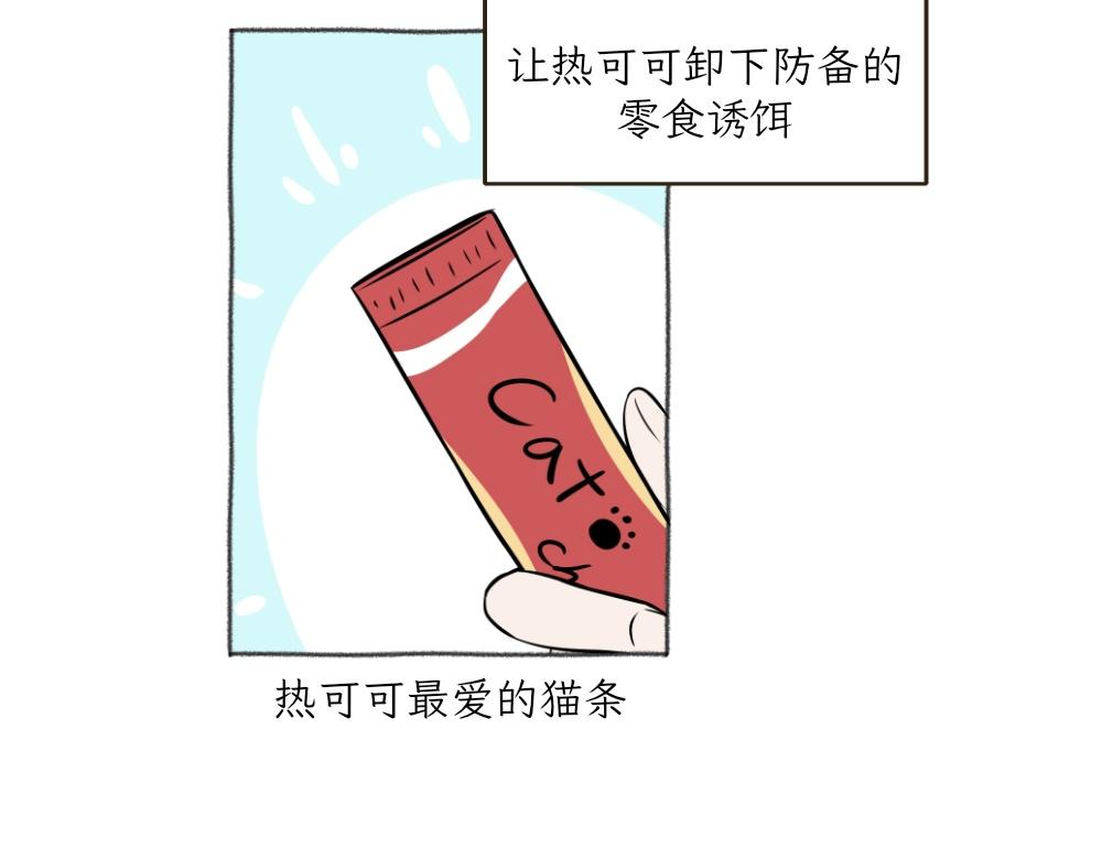 洗澡大作战-第20话