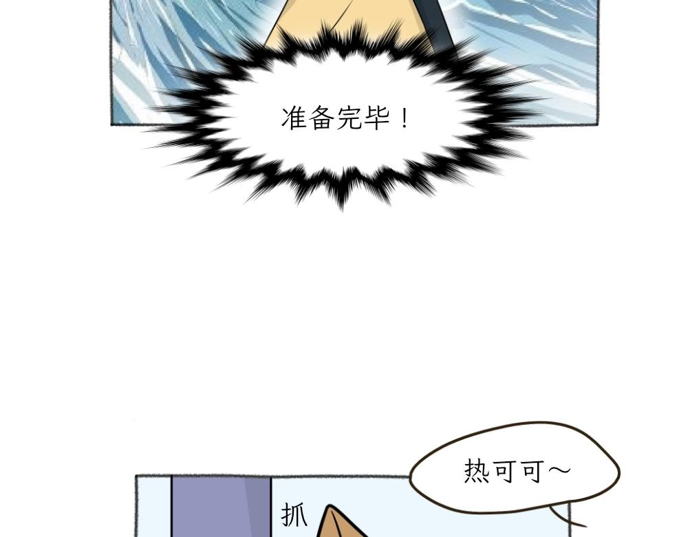 洗澡大作战-第20话